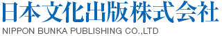 日本文化出版株式会社