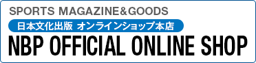 NBPオフィシャルオンラインショップ本店