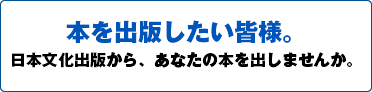 自費出版のご案内